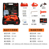 Electric Hydraulic Car Jack 5 Ton 12V with Impact Wrench Inflator Pump - AUPK