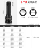 16 pcs 1/2  Impact Socket Spline Bit Set M4-M19 CR-MO - AUPK