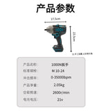 Cordless Impact Wrench 1000N 1/2 " Brushless Impact Wrench