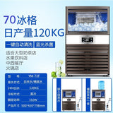 Commercial Ice Maker Machine  Ice Cube Tray Stainless Steel 120 kg/24hrs