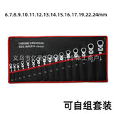 12 or 16 Pcs Flex Head  Ratchet Spanner Set 8MM-24MM Metric - AUPK
