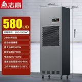 Commercial 580 L per day high power dehumidifier industrial dehumidifier (600-1000 square meters) - AUPK