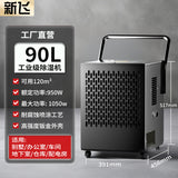 90 L/day  50-90 m2 square Meter Commercial Industry Dehumidifier Dryer  Adjustable Humidity Smart Air Drying Machine For 200m2 Area (Copy) - AUPK