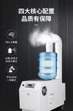 Commercial  Ultrasonic Humidifier 160 ㎡ 9 kg /H