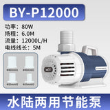 Aquarium Pond Pump 12000LPH Submersible