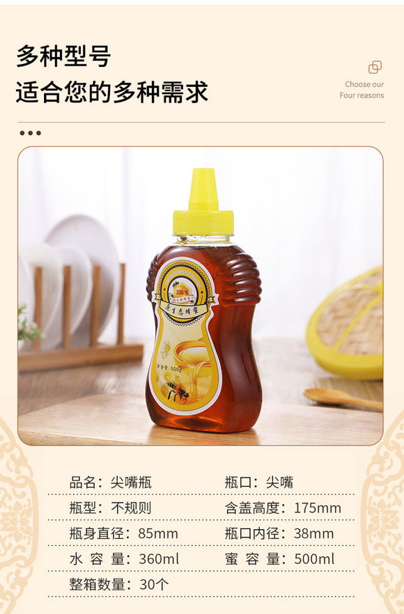 30 pcs Plastic Squeeze Honey Bottle 500 gm  Yellow Lid Food Container - AUPK