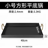 BBQ Grill Heat Plate, Baking Pan, Teppanyaki Pan, and Hot Plate 40x30cm or 60x38cm  wrought iron - AUPK