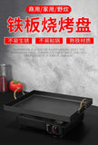 BBQ Grill Heat Plate, Baking Pan, Teppanyaki Pan, and Hot Plate 40x30cm or 60x38cm  wrought iron - AUPK
